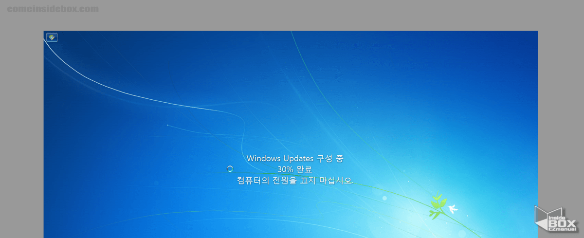 재부팅_및_업데이트_진행