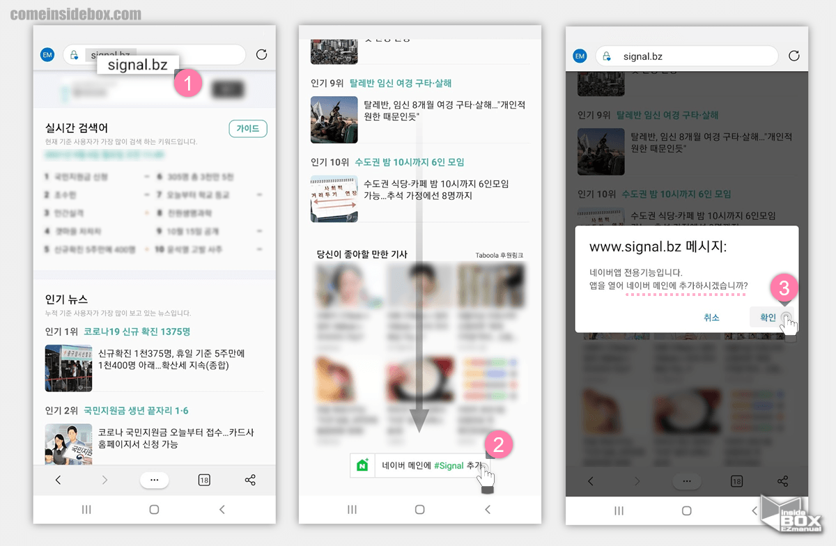signal_웹_페이지_접속