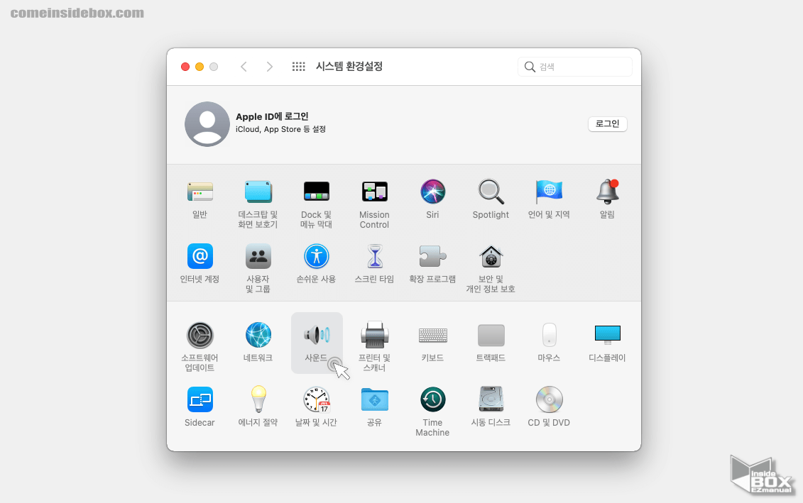 시스템_환경_설정의_사운드_메뉴_이동