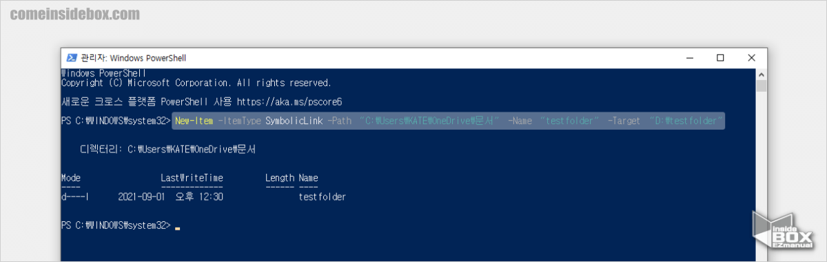 PowerShell_에_심볼릭_링크_명령_입력