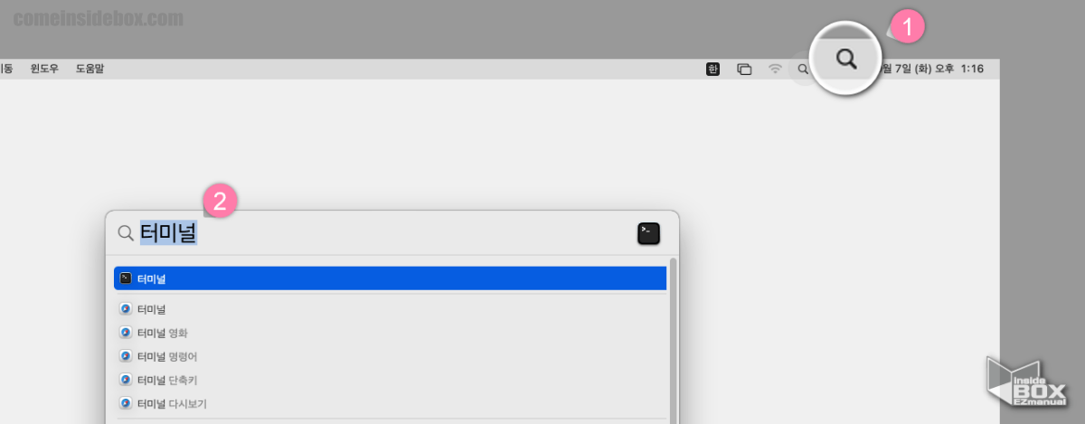 Mac-터미널-실행