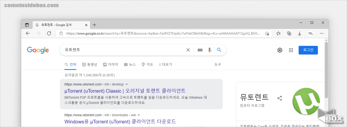 uTorrent_사이트_접속