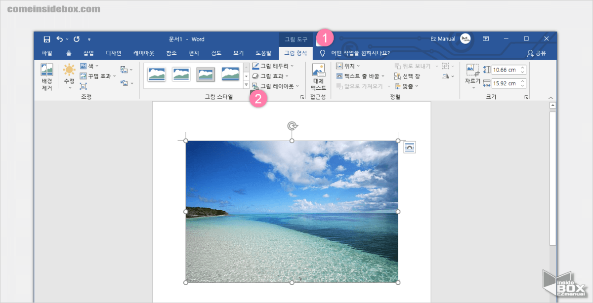 워드에서_그림_스타일_메뉴