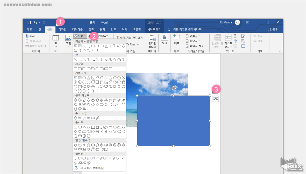 워드에서_도명_삽입_메뉴