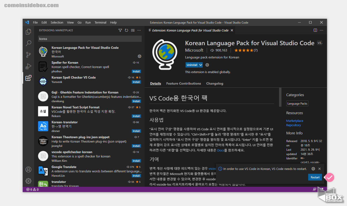 VSCode_재시작
