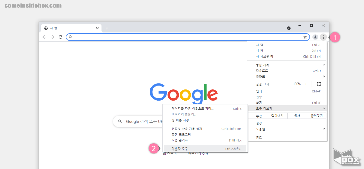크롬_브라우저_개발자_도구