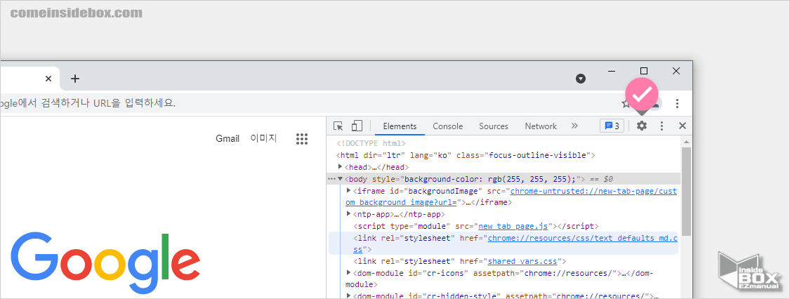 크롬_개발자_도구_Settings_버튼_클릭