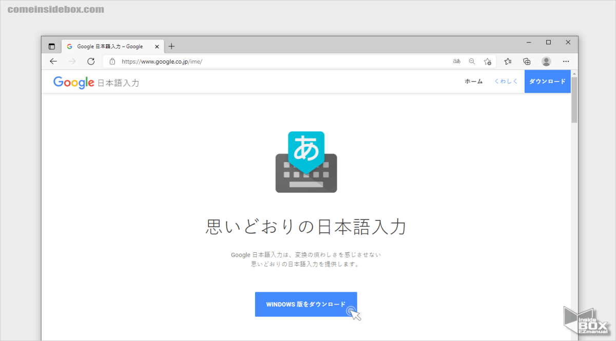 WINDOWS版をダウンロード_버튼을_눌러_인스톨_페이지로_이동