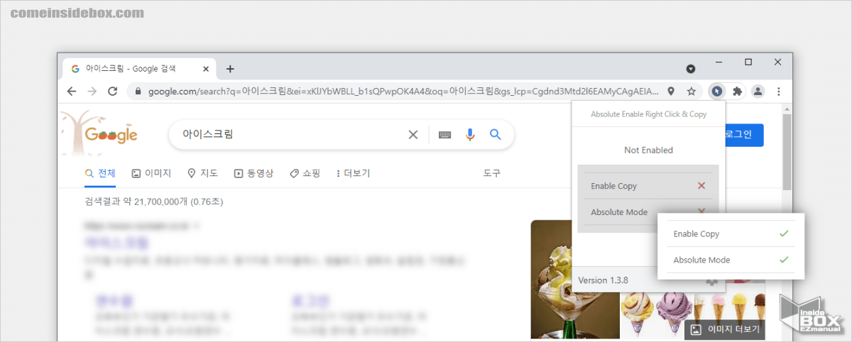 Absolute_Enable_Right_Click_Copy_활성화