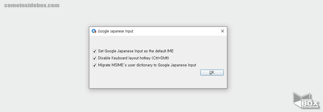 google_input_일본어_입력기_설치_후_기본_설정_항목_체크