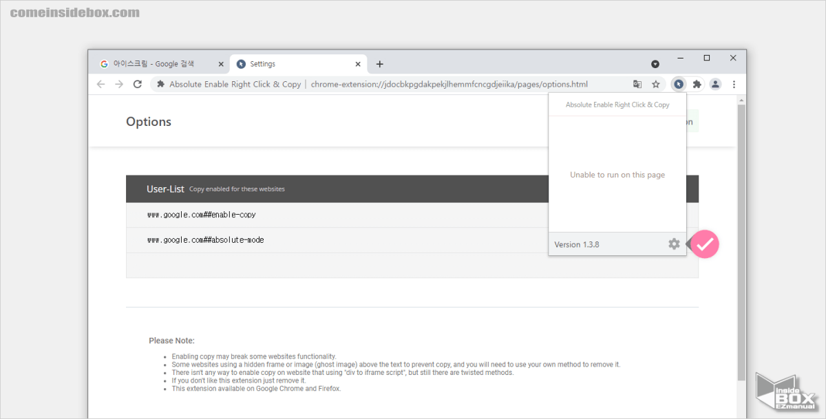 Absolute_Enable_Right_Click_Copy_Setting_Option_메뉴
