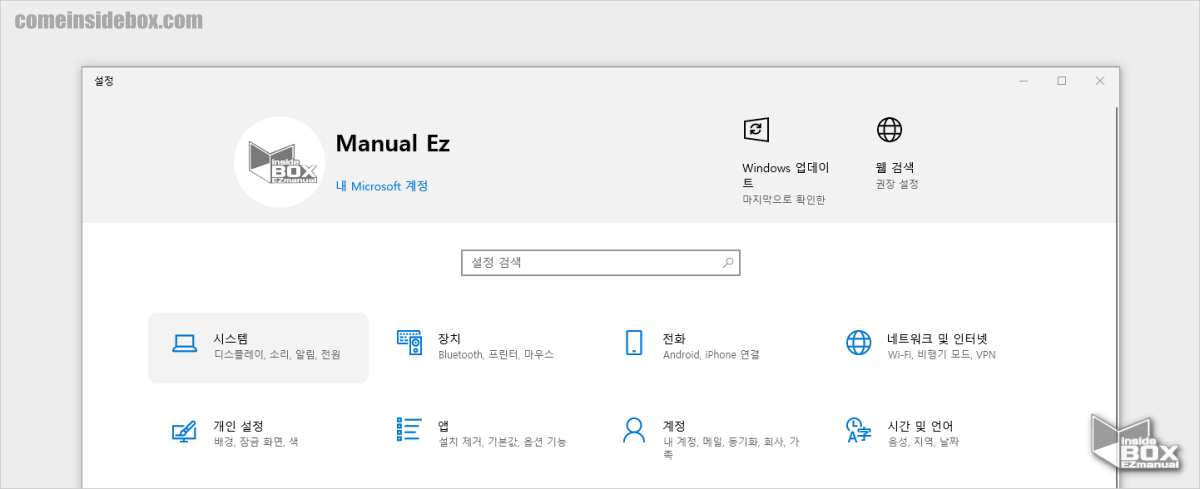Windows_설정_실행_후_시스템_메뉴로_이동