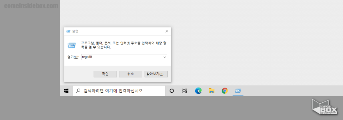 레지스트리_편집기_를_실행_명령등으로_활성화_해줍니다.