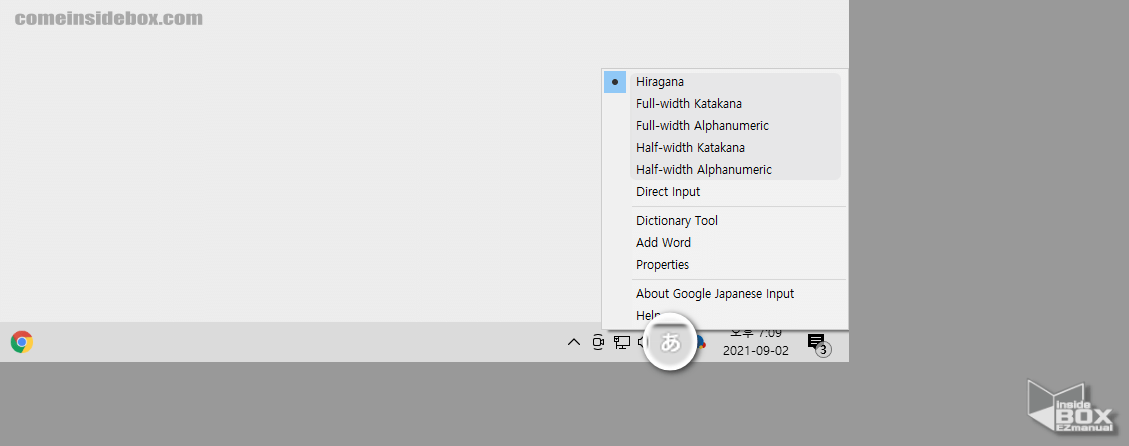 구글_일본어_입력기_좌측_아이콘에서_언어_옵션_설정_가능