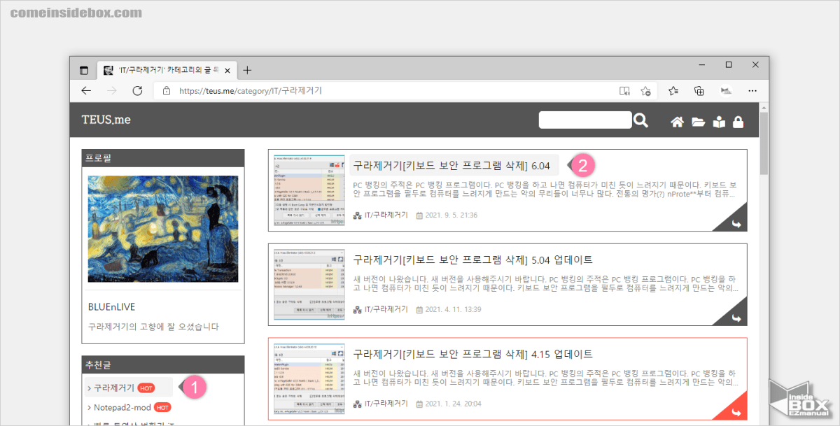 구라제거기_개발자_홈페이지_접속_후_구라제거기_다운로드_페이지_이동