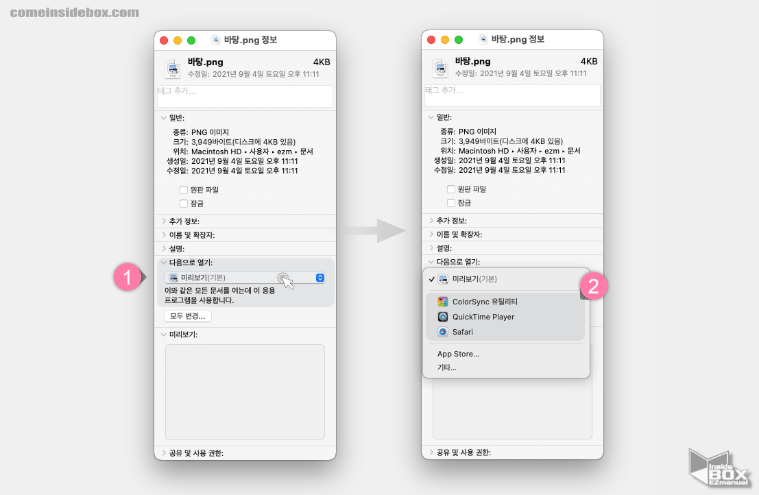 파일_정보_항목에서_다음으로_열기_메뉴를_통해_지정_할_앱_선택