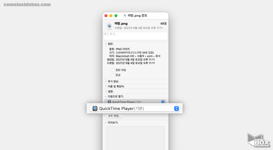 기본_프로그램_변경_완료