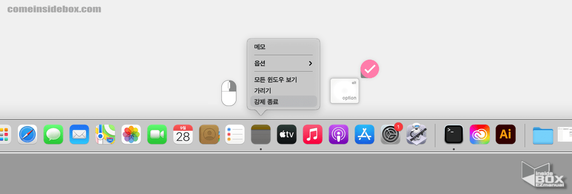 Mac_독에서_강제종료