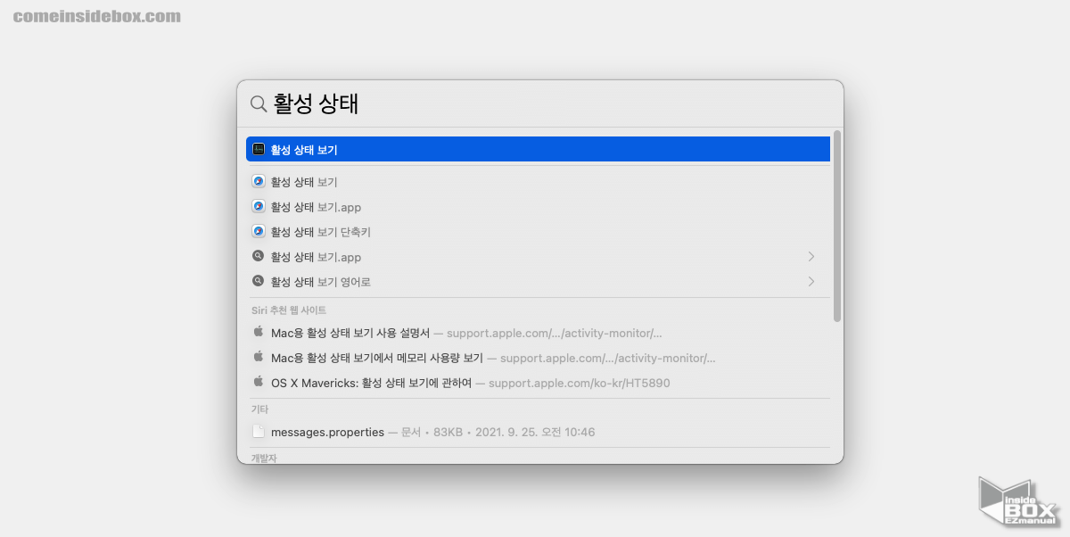 스포트_라이트로_활성상태_보기_앱_검색_후_실행