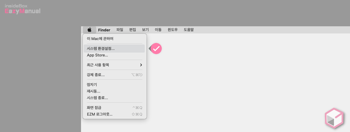 맥_시스템_환경_설정_메뉴_이동
