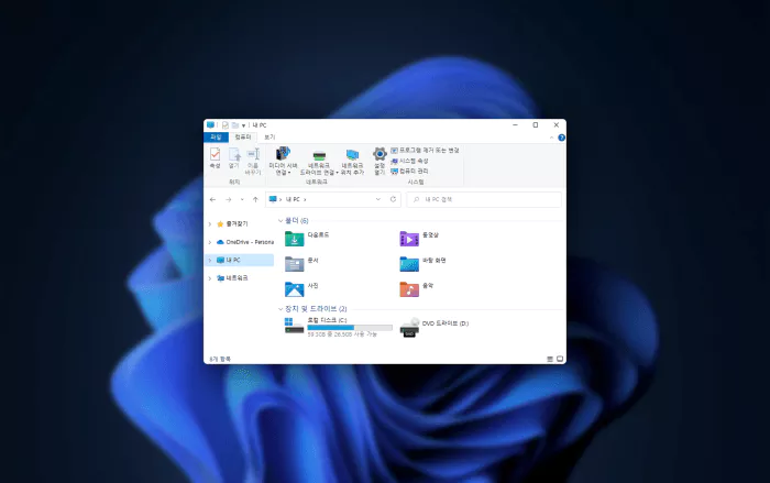 Windows 배경 화면 위 파일 탐색기