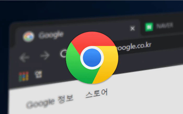 크롬 브라우저 탭 과 크롬 로고