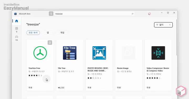윈도우 폴더 별 디스크 사용량 및 파일,폴더 개수 확인 하기 - Treesize - insideBOX