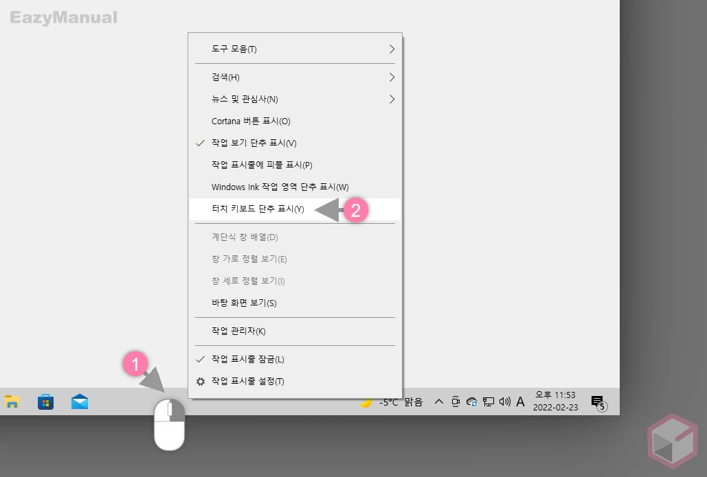 터치_키보드_단추_표시