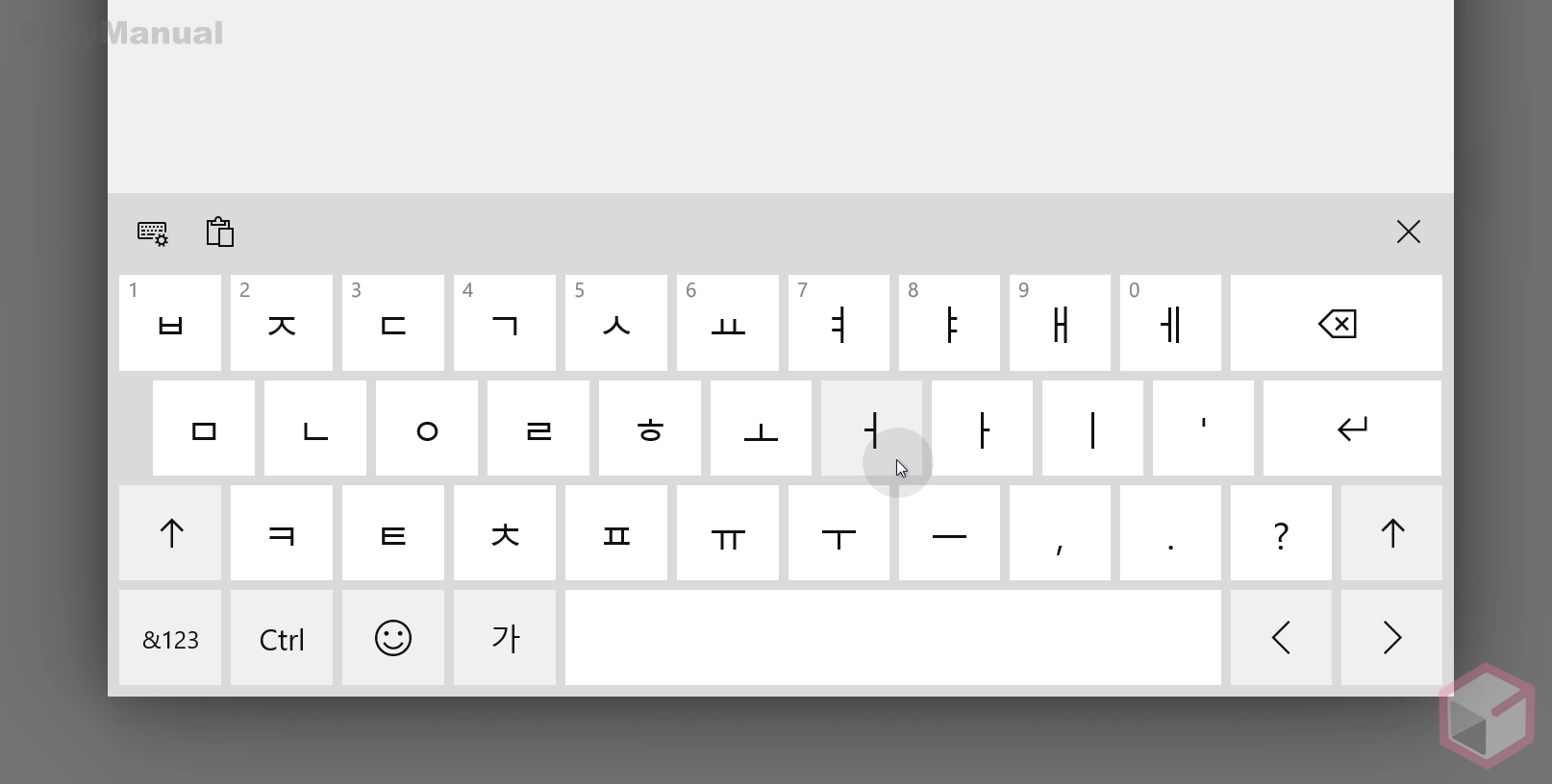 터치_키보드_자판_입력