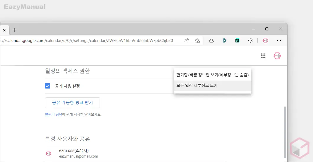 공개_범위_선택