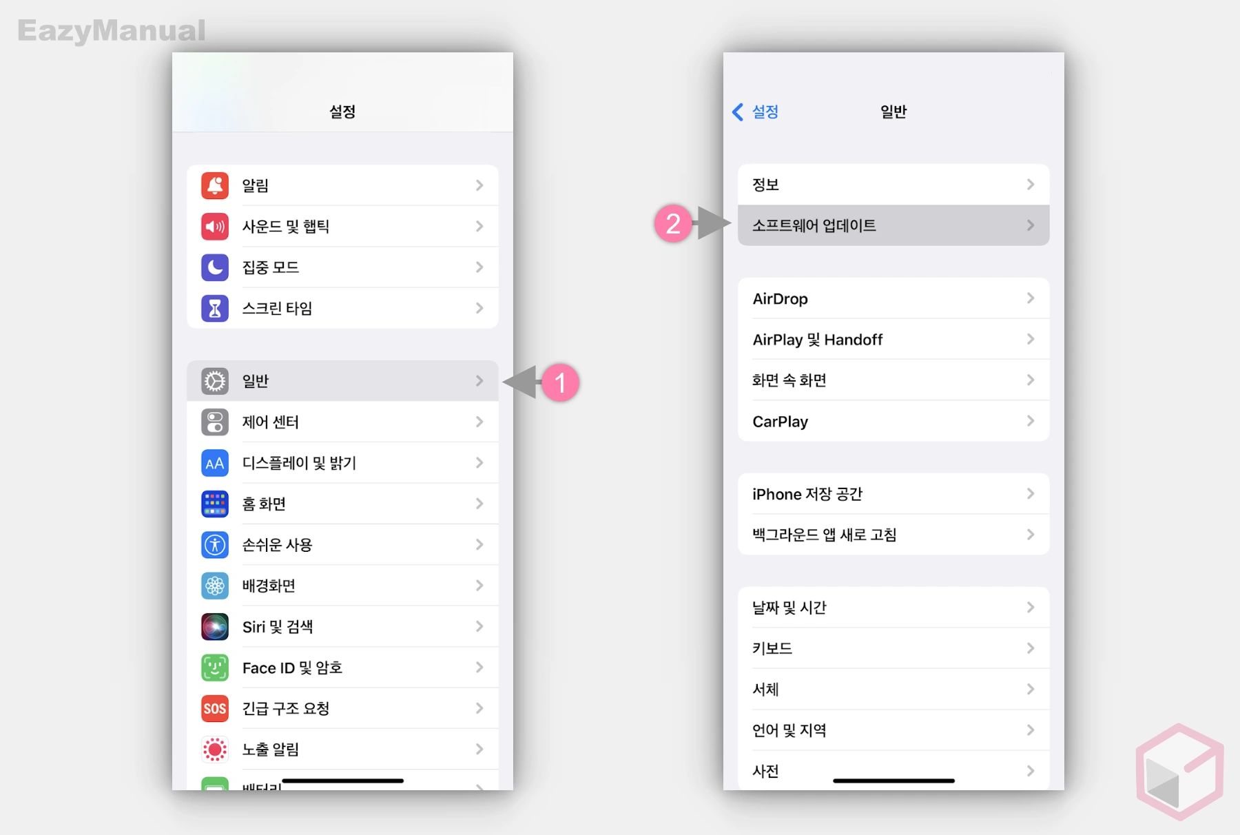 설정_앱의_소프트웨어_업데이트_메뉴_이동