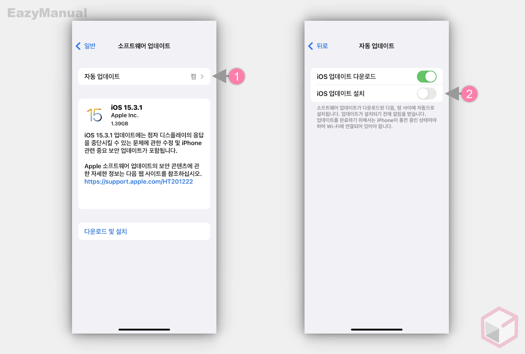 자동_업데이트에서_IOS_업데이트_설치_비활성화