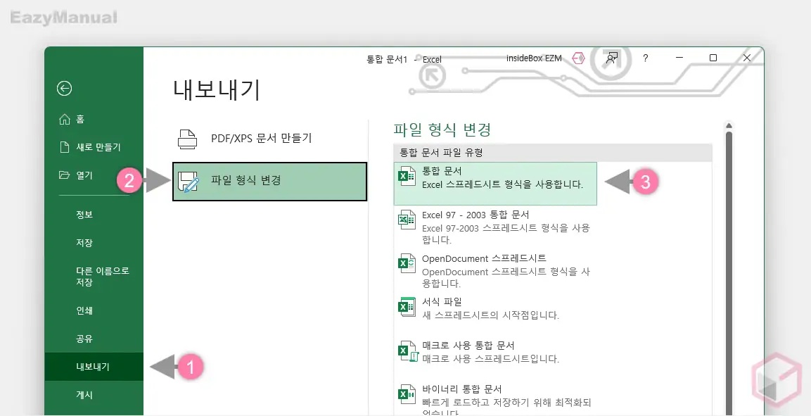 파일_형식_변경