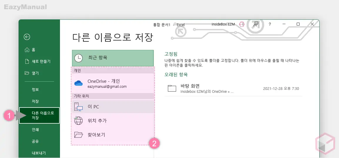 다른_이름으로_저장
