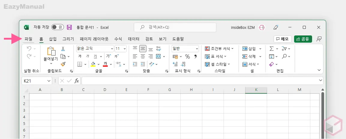 파일_메뉴_이동