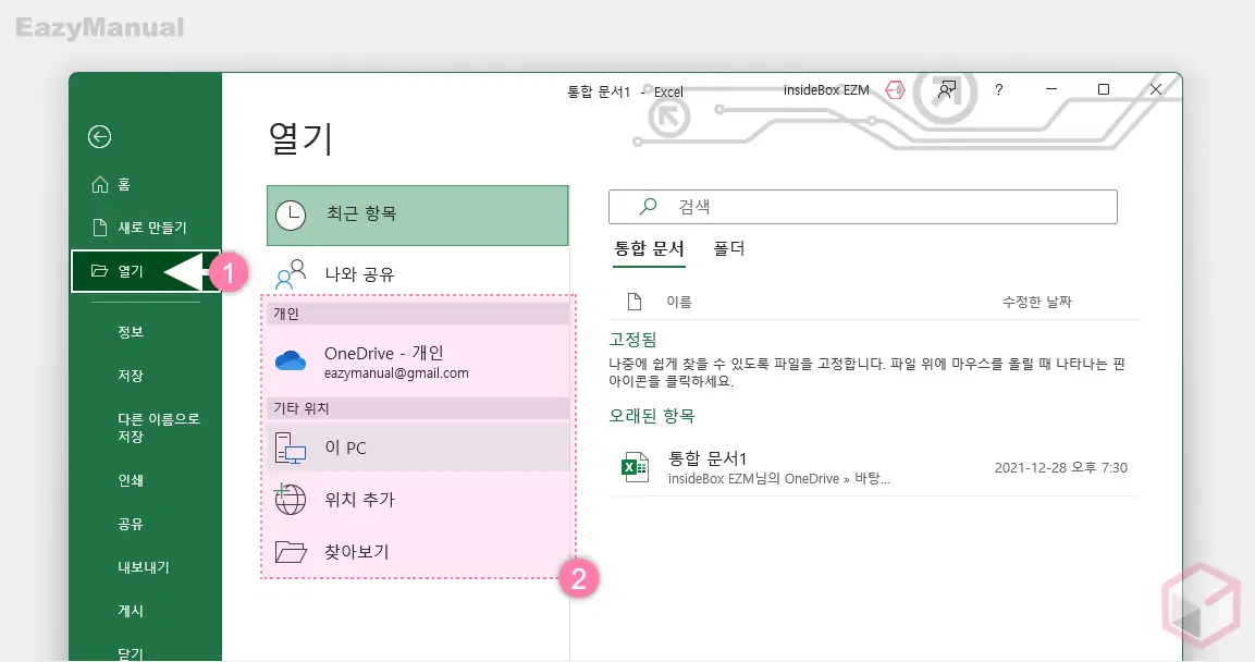 파일_열기