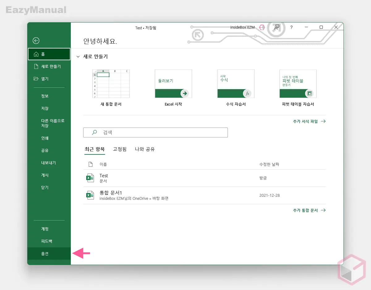 옵션_탭_선택