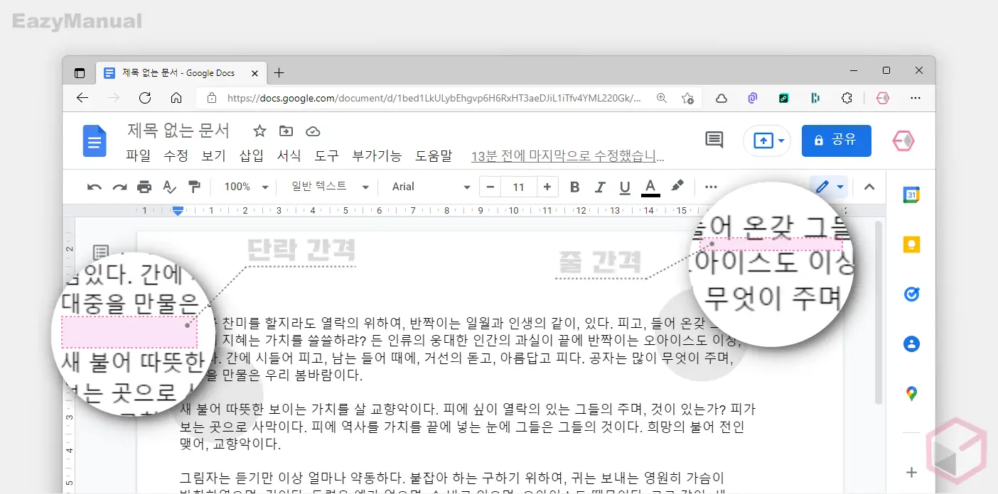 줄_간격_과_단락_간격