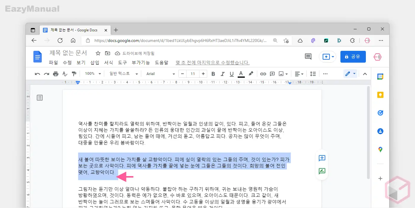 단락_뒤에_공백_추가