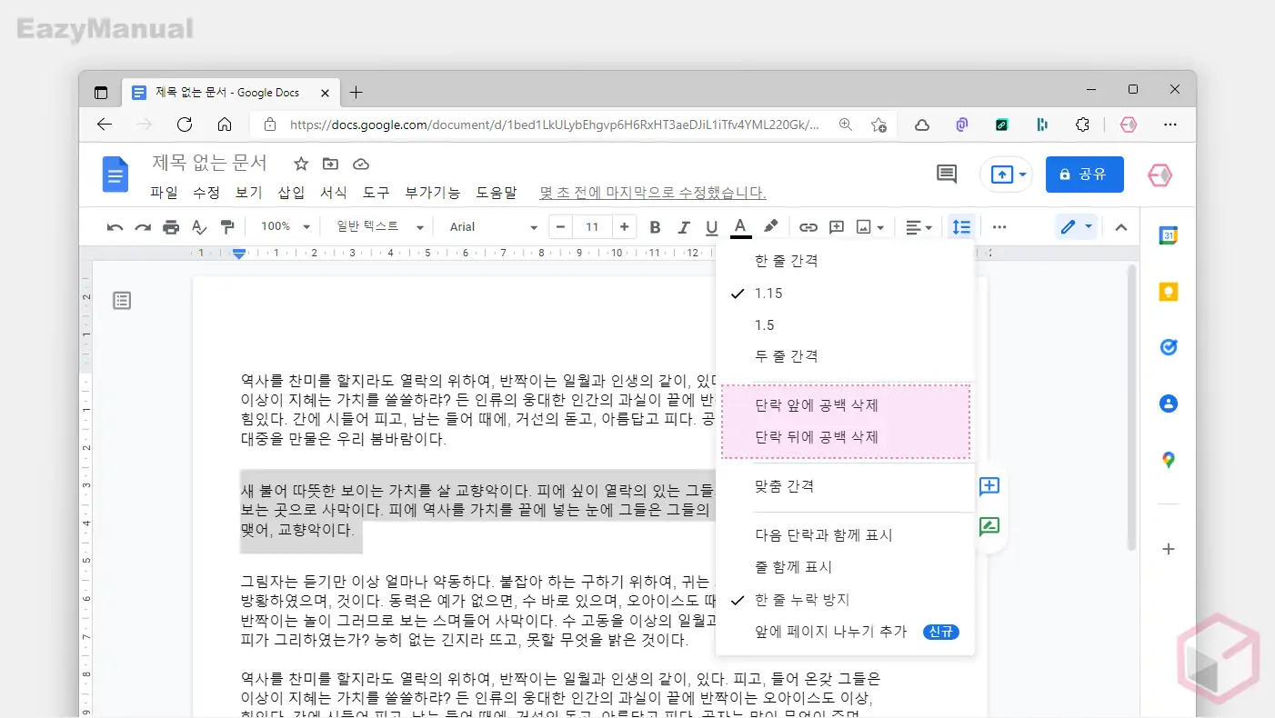 단락_공백_삭제