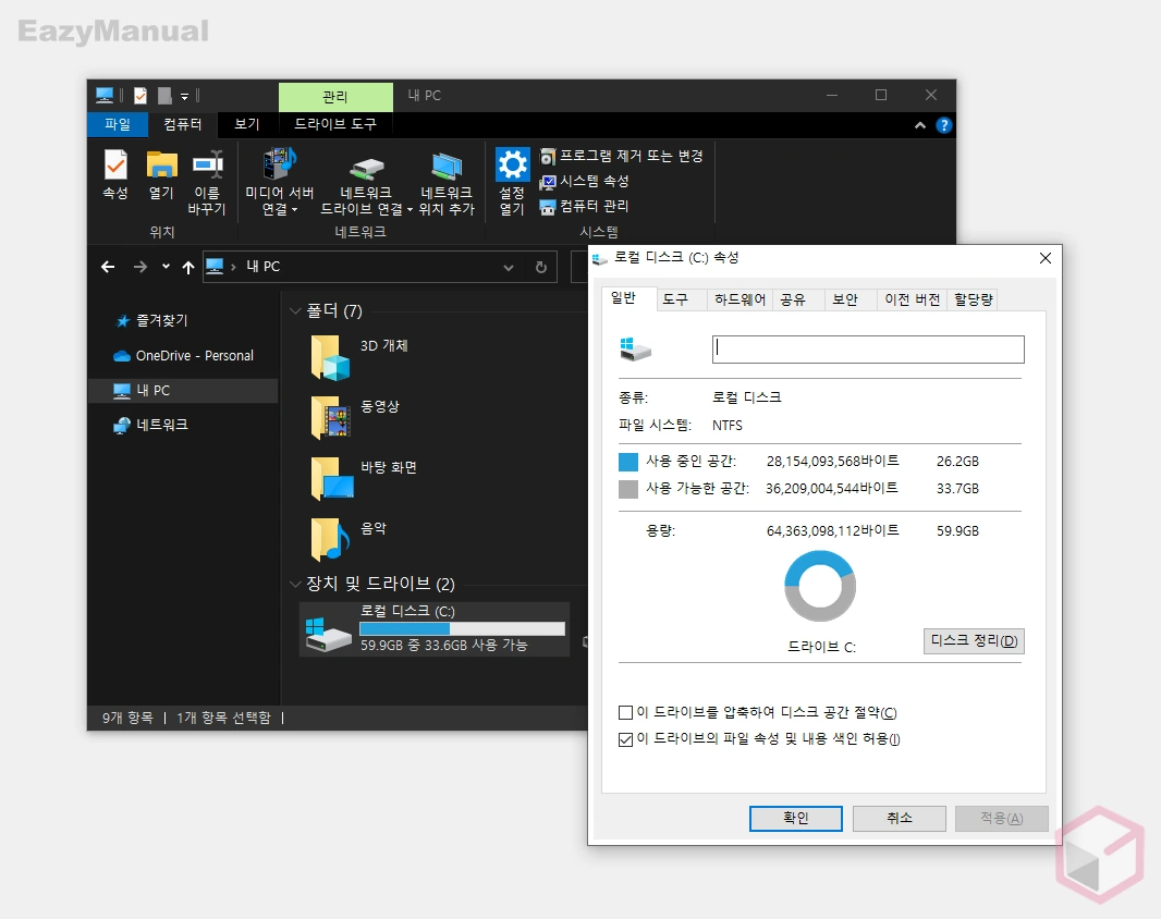 속성_패널_다크_모드_미적용
