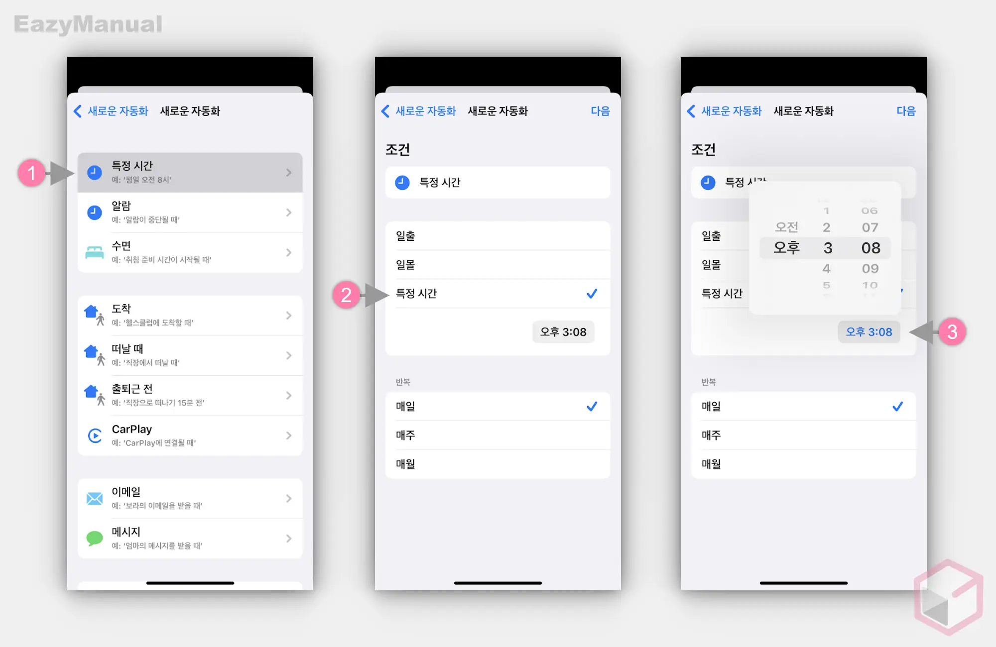 특정_시간_과_특정_시간_조건_지정