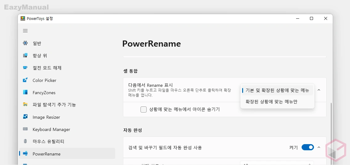 셀_통합_옵션