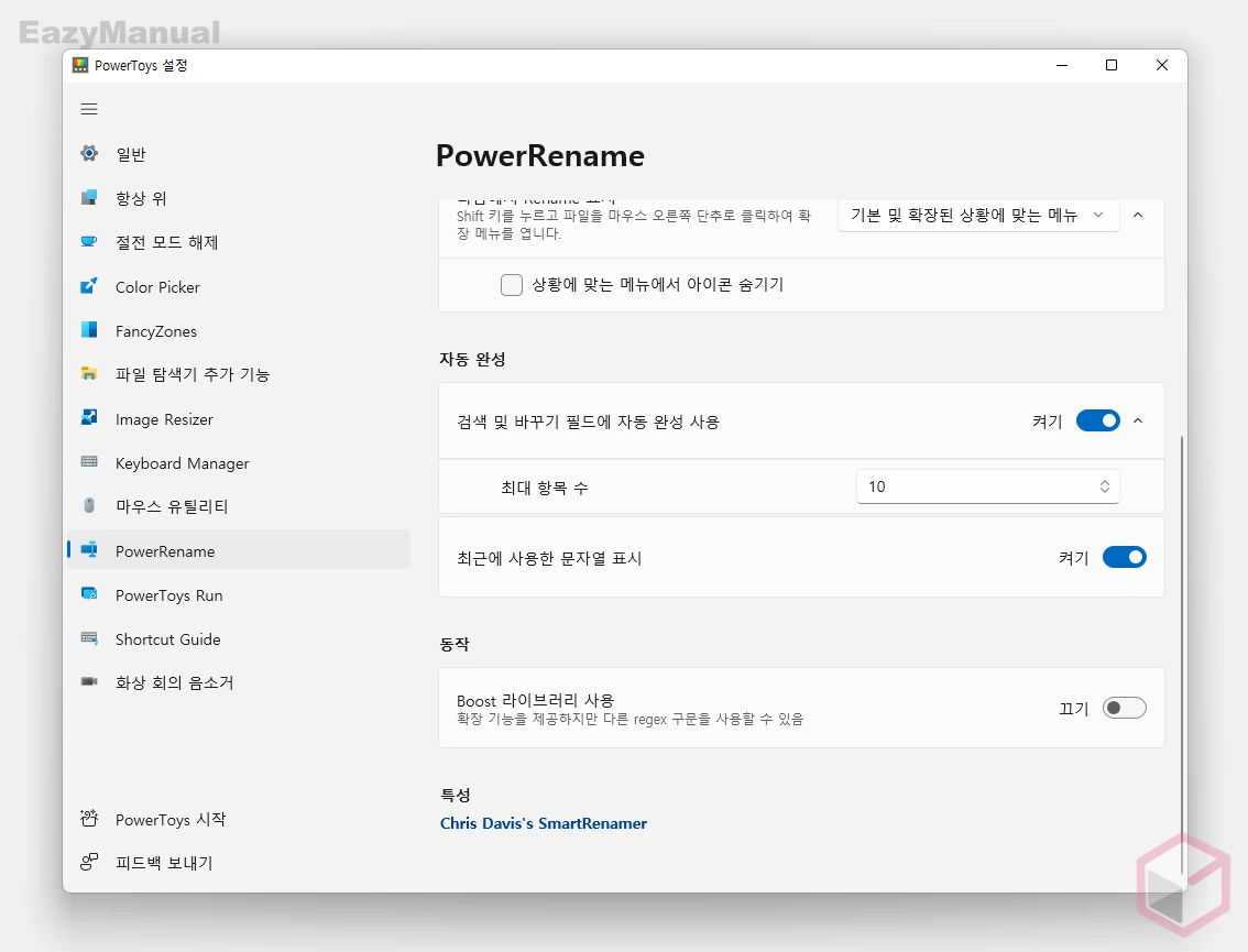 동작_옵션