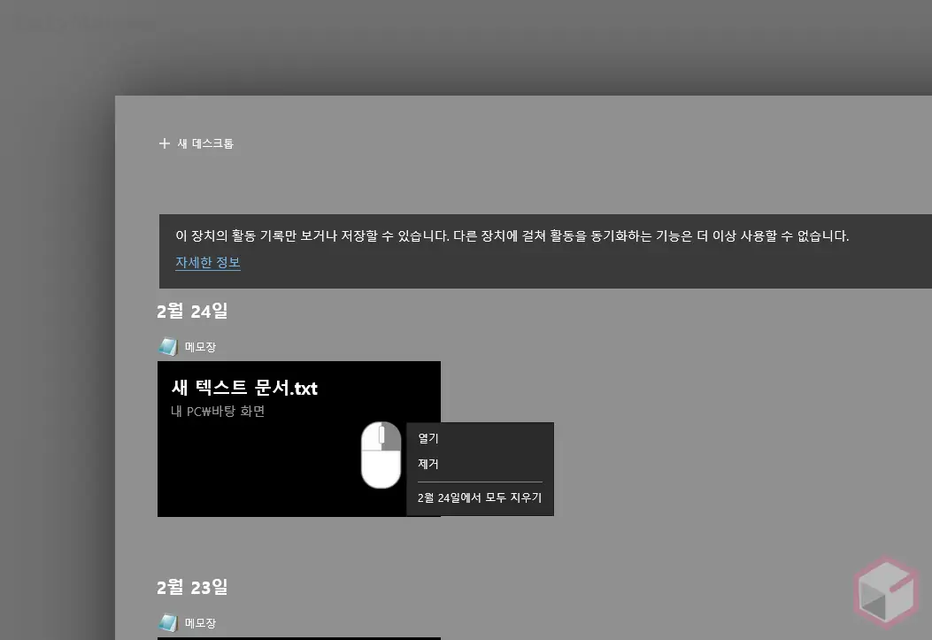 작업_기록_제거하기