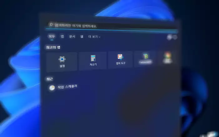 윈도우 검색 창
