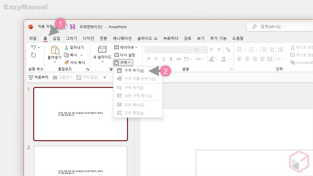 구역_추가하기