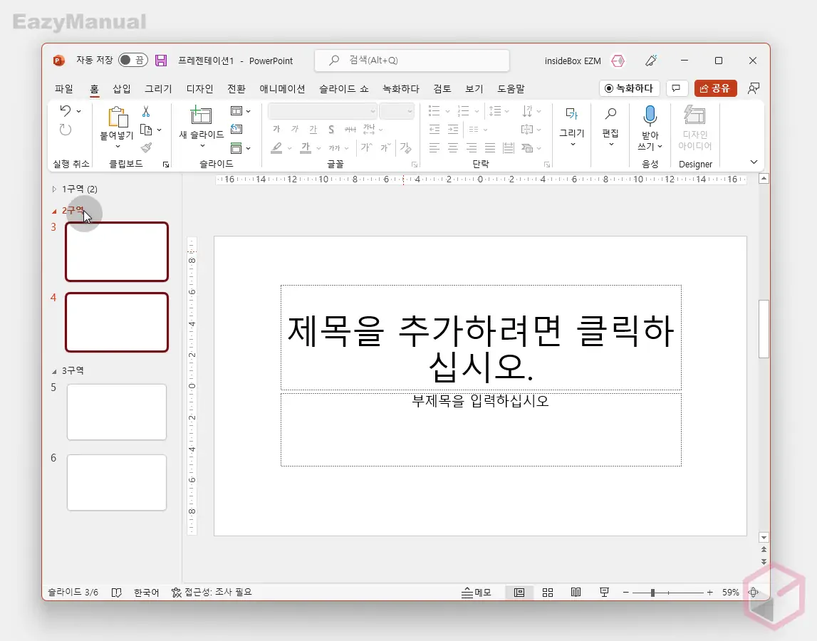 이동_구역_선택