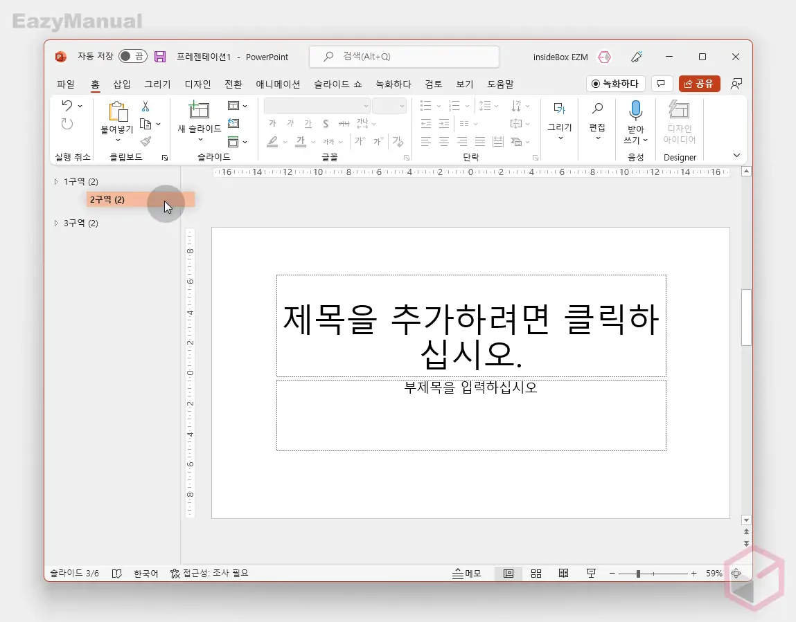 묶인_구역_이동
