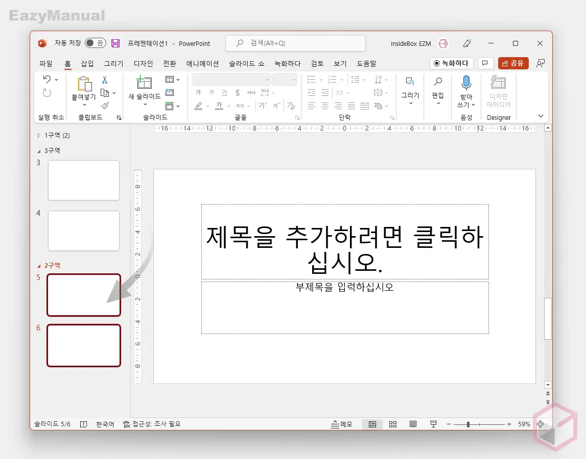 구역_이동_완료